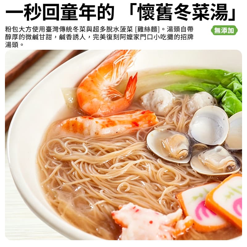 【上智】鍋燒雞絲麵 冬菜(全素) 280g