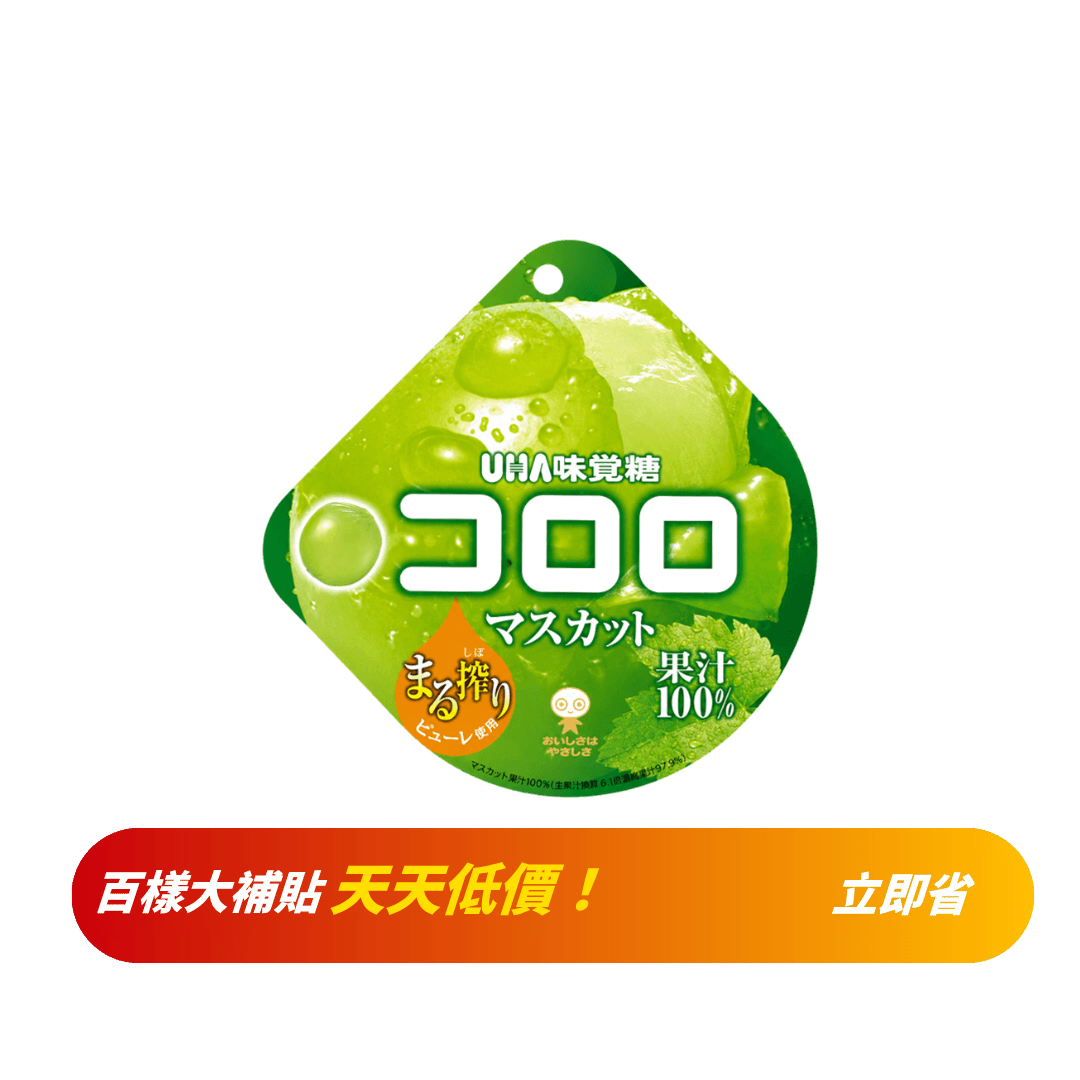 【UHA味覺糖】軟糖 青提味 48g