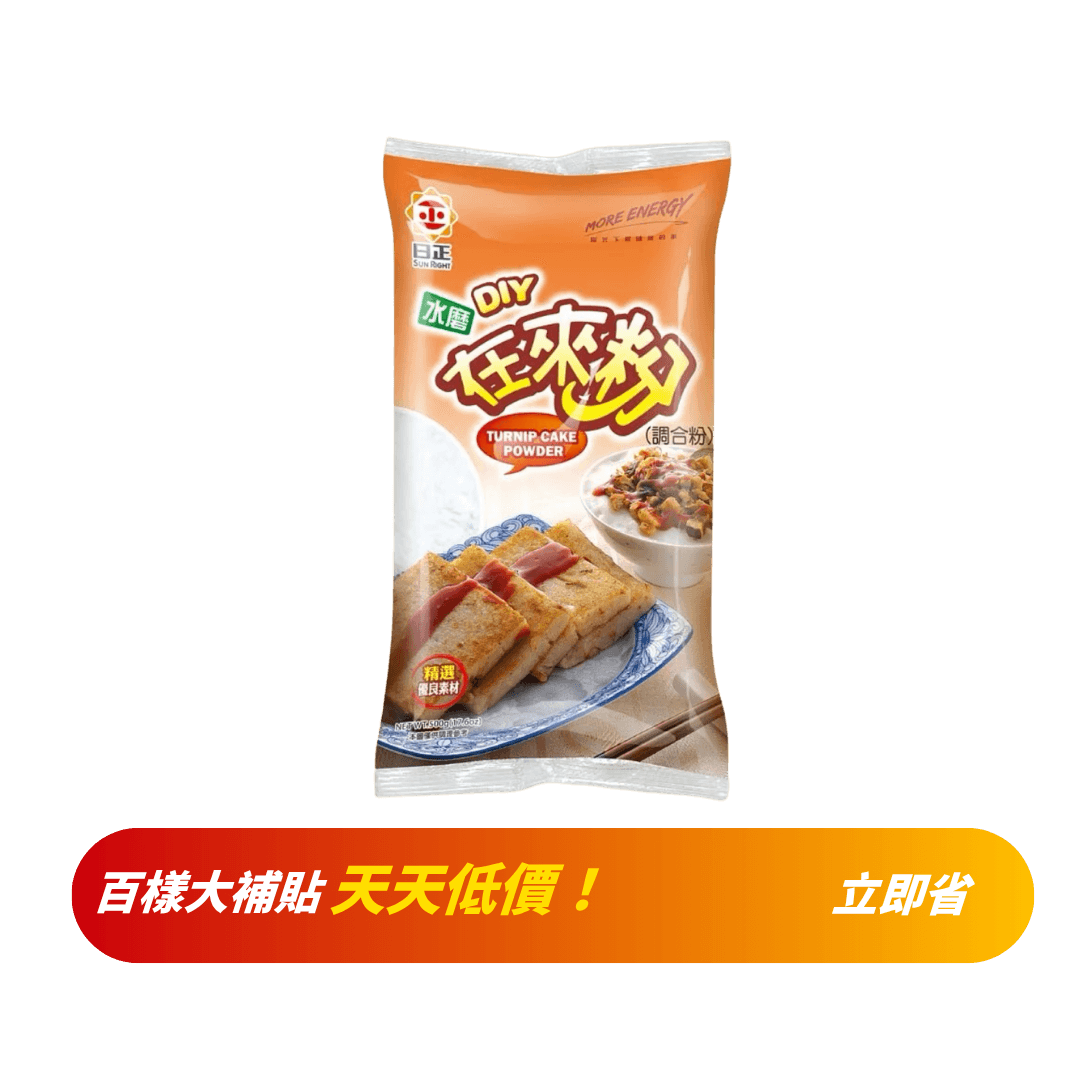 【日正】水磨在來粉(調和粉) 500g