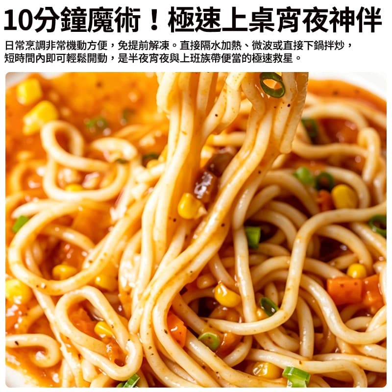 【奇巧】素食蘑菇鐵板麵(120g醬+150g麵)