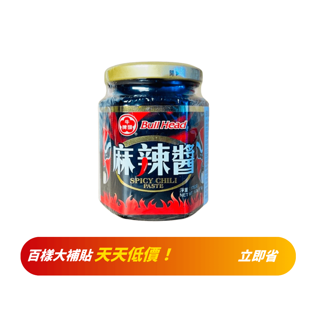 【牛頭牌】麻辣醬 175g
