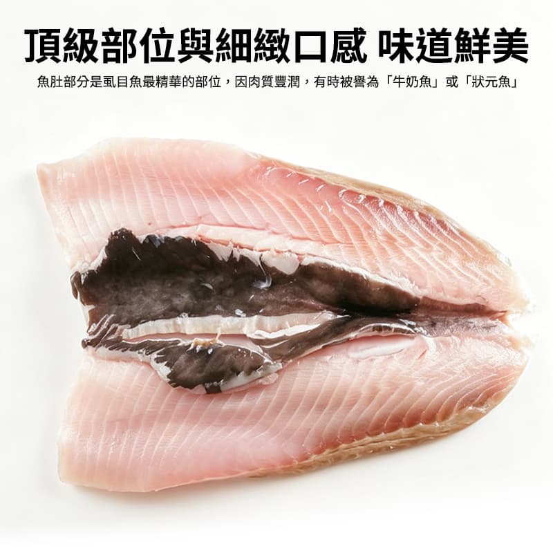 台灣無刺虱目魚肚 200g