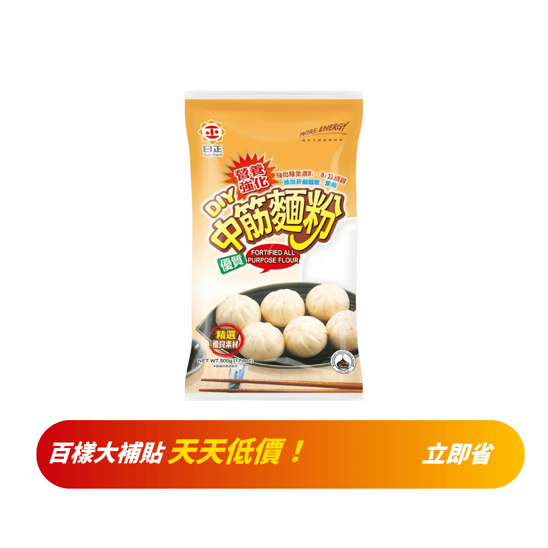 【日正】中筋麵粉 500g