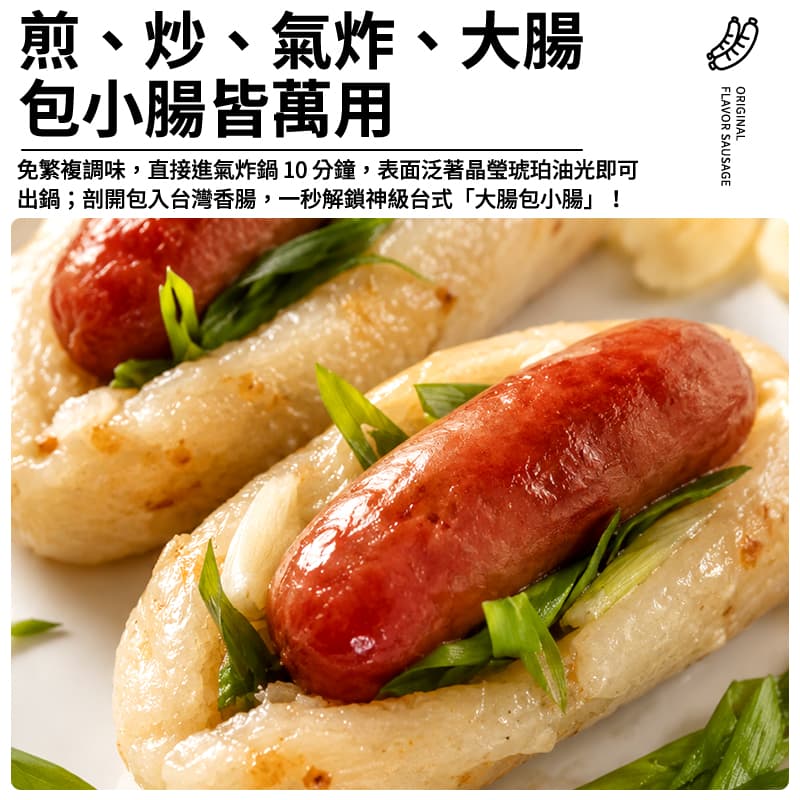 【TE】糯米腸 600g