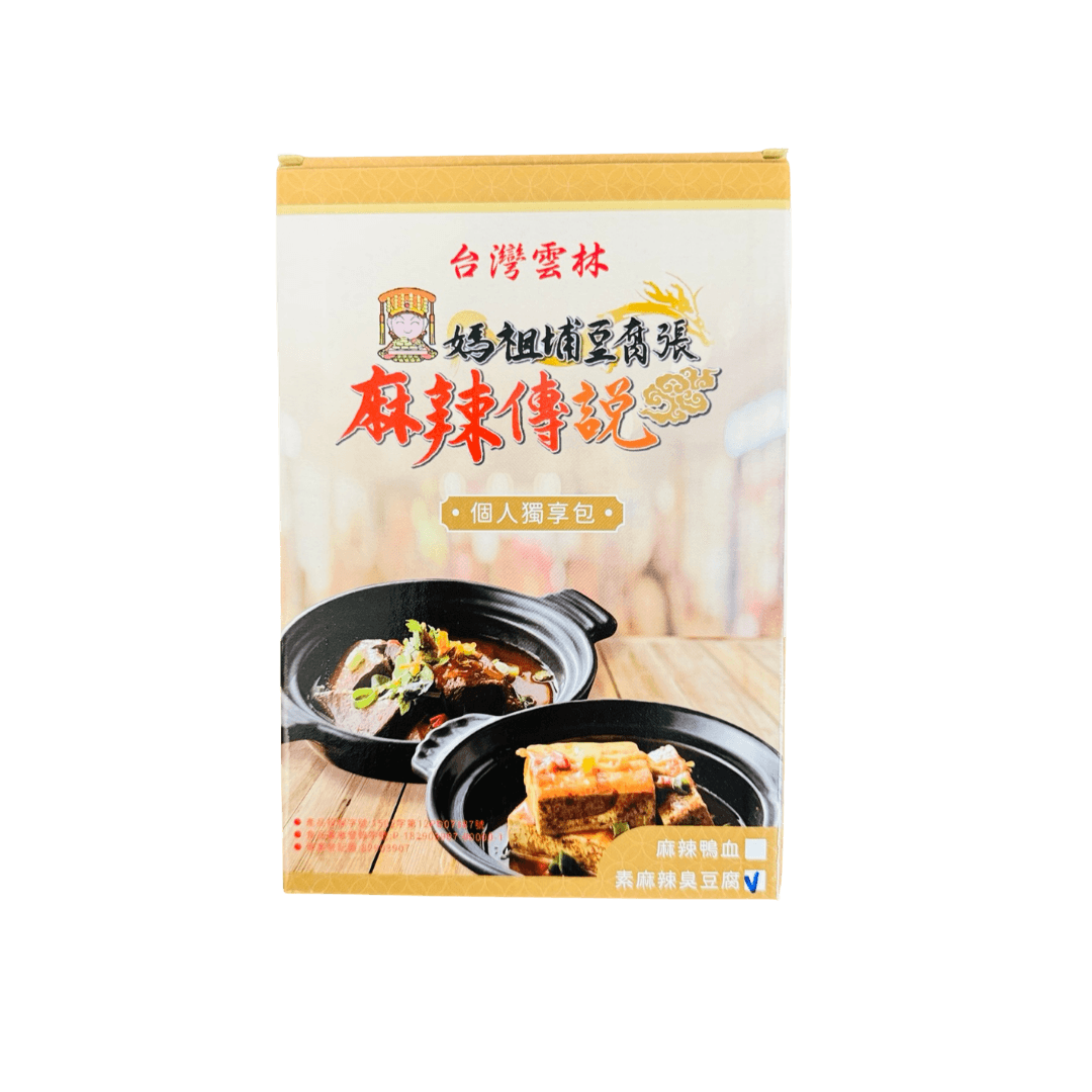 (效期24/09)【媽祖埔豆腐張】麻辣臭豆腐 450g