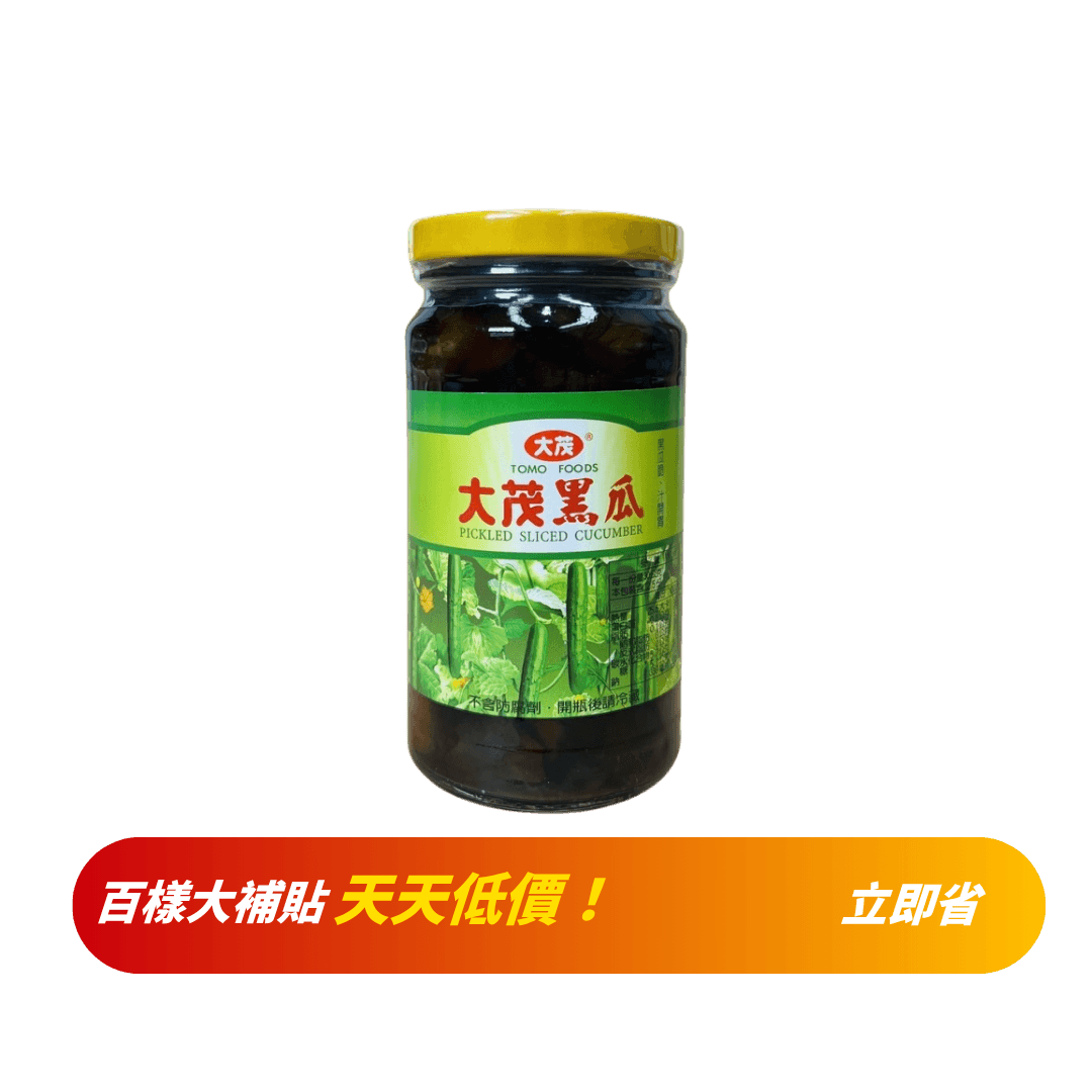 【大茂】黑瓜(全素) 375g