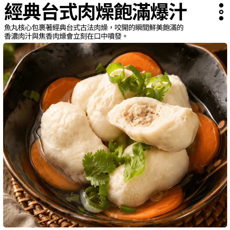【木蘭】東港魚丸 400g