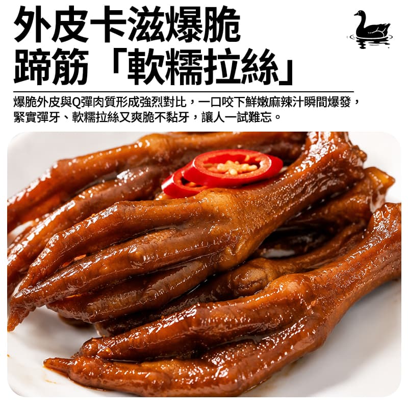 【百川】鴨掌 100g