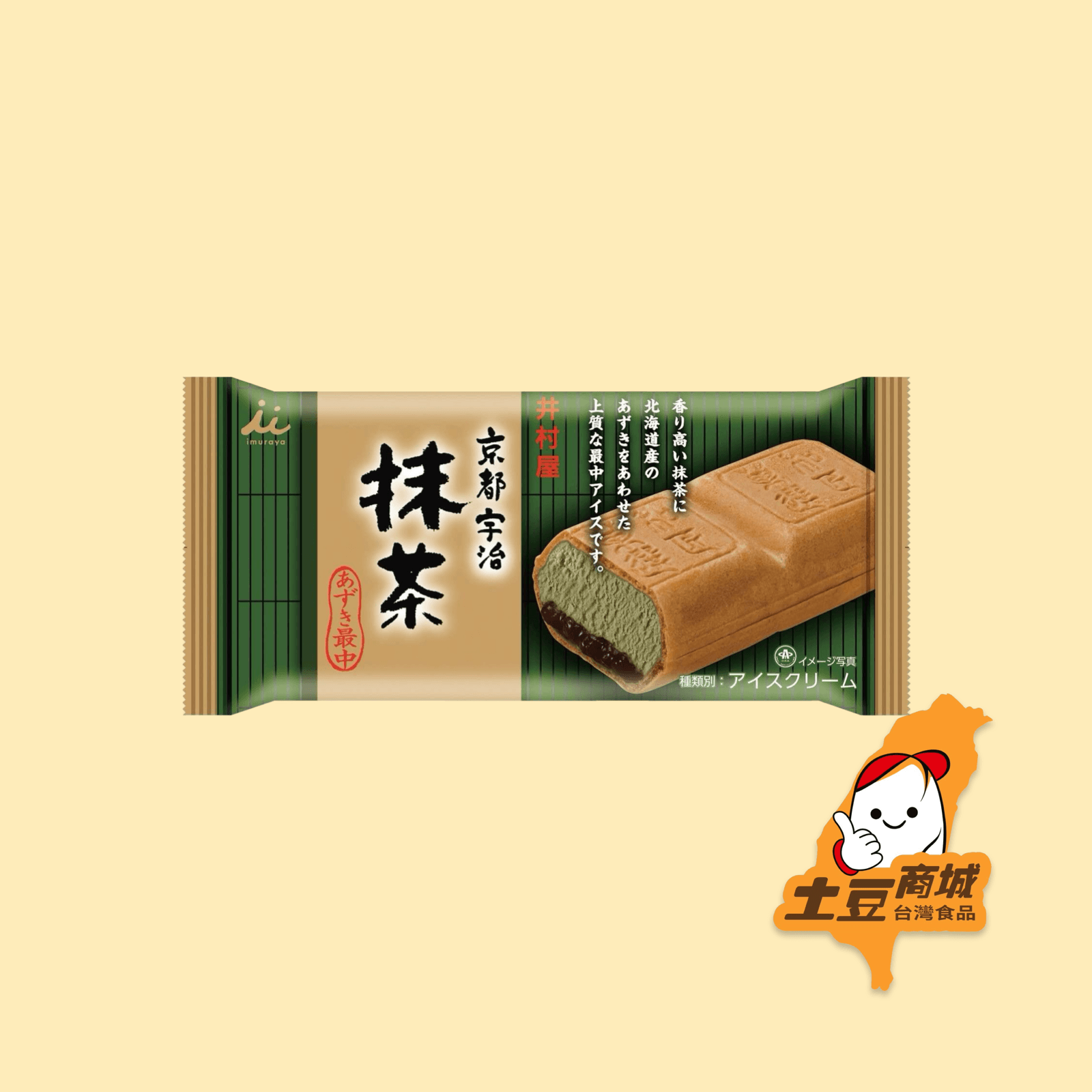 【井村屋】京都宇治抹茶冰 140ml