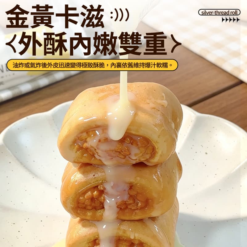 【如記】迷你銀絲捲 600g