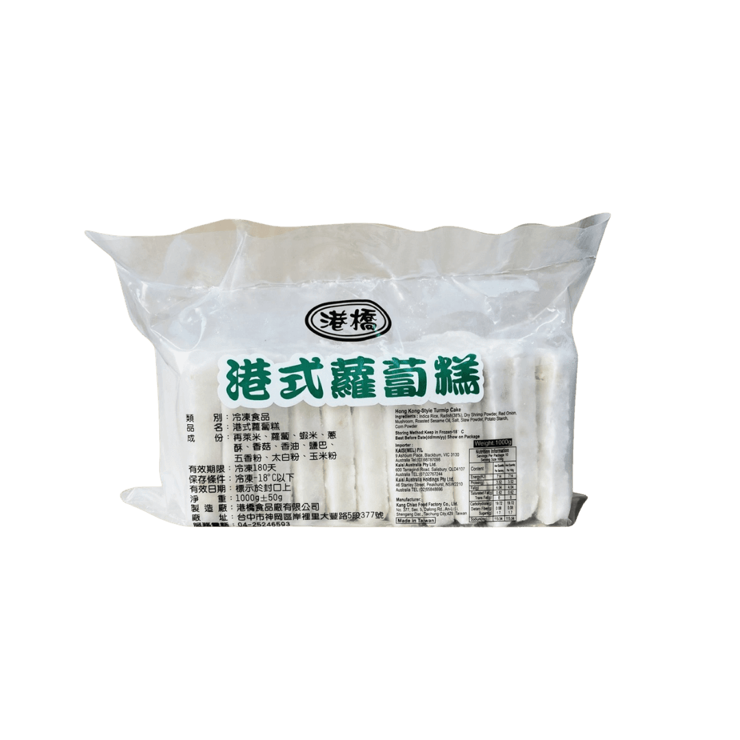 【港橋】港式蘿蔔糕 1kg