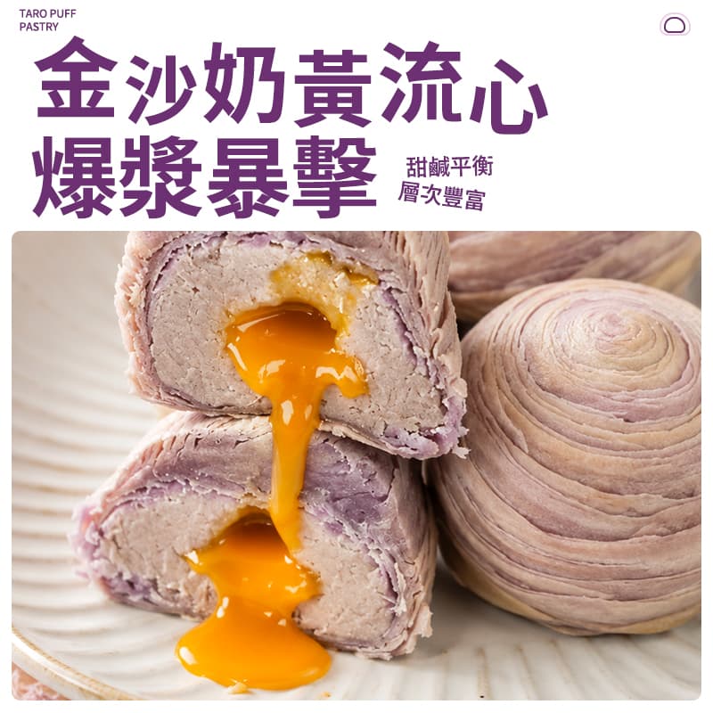 【超比】香芋流心酥3入 150g（有效期16/11/2026）