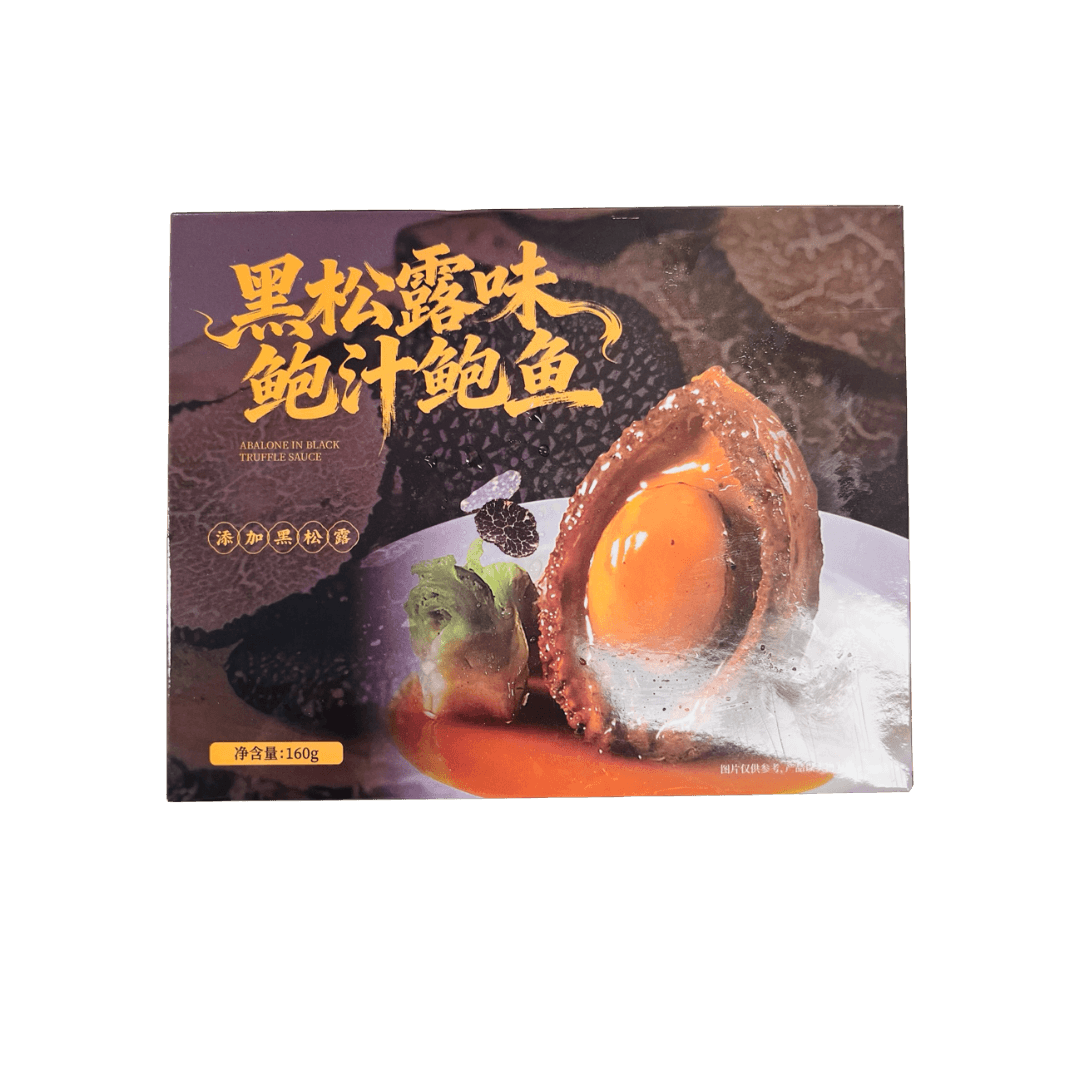 【順揚】黑松露味爆汁鮑魚 160g