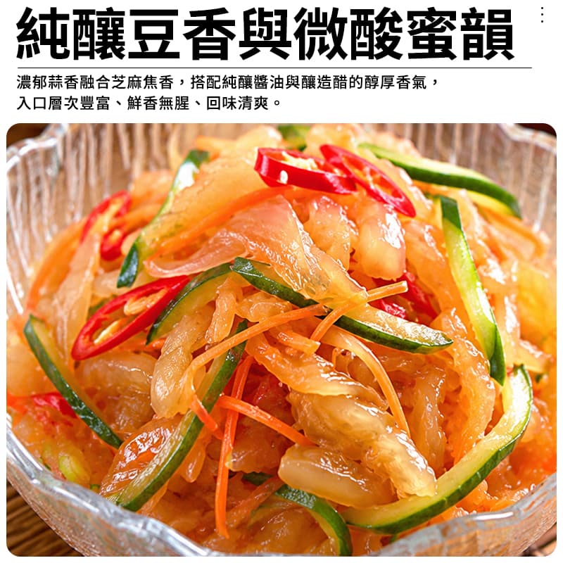 中華海蜇皮 1KG