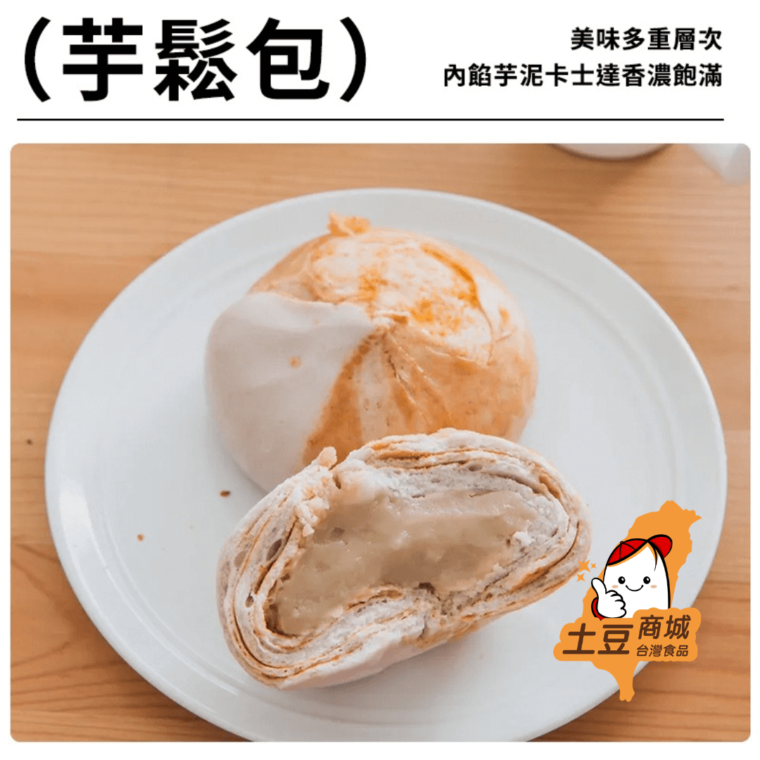 【京采】芋鬆包(奶素) 480g/包(6入)