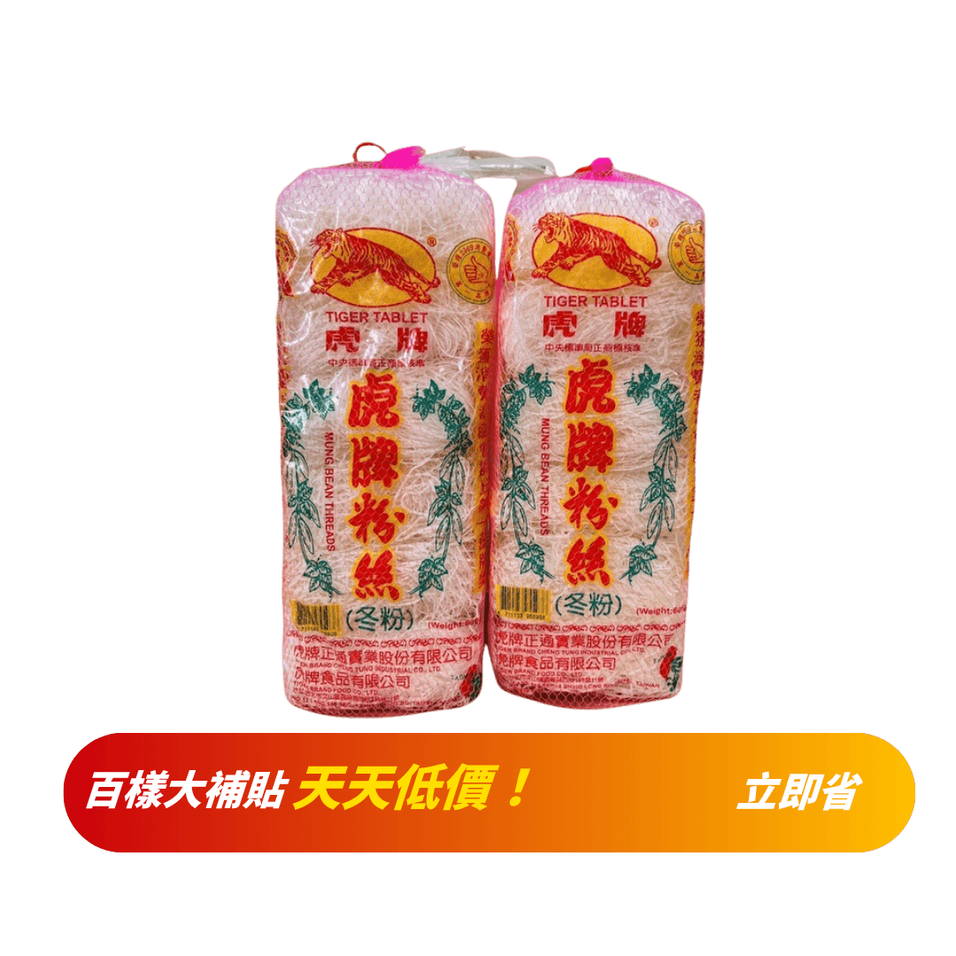 【虎牌】粉絲(冬粉) 600g