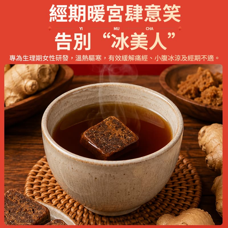 【金滿堂】黑糖老薑薑母茶 (10入)
