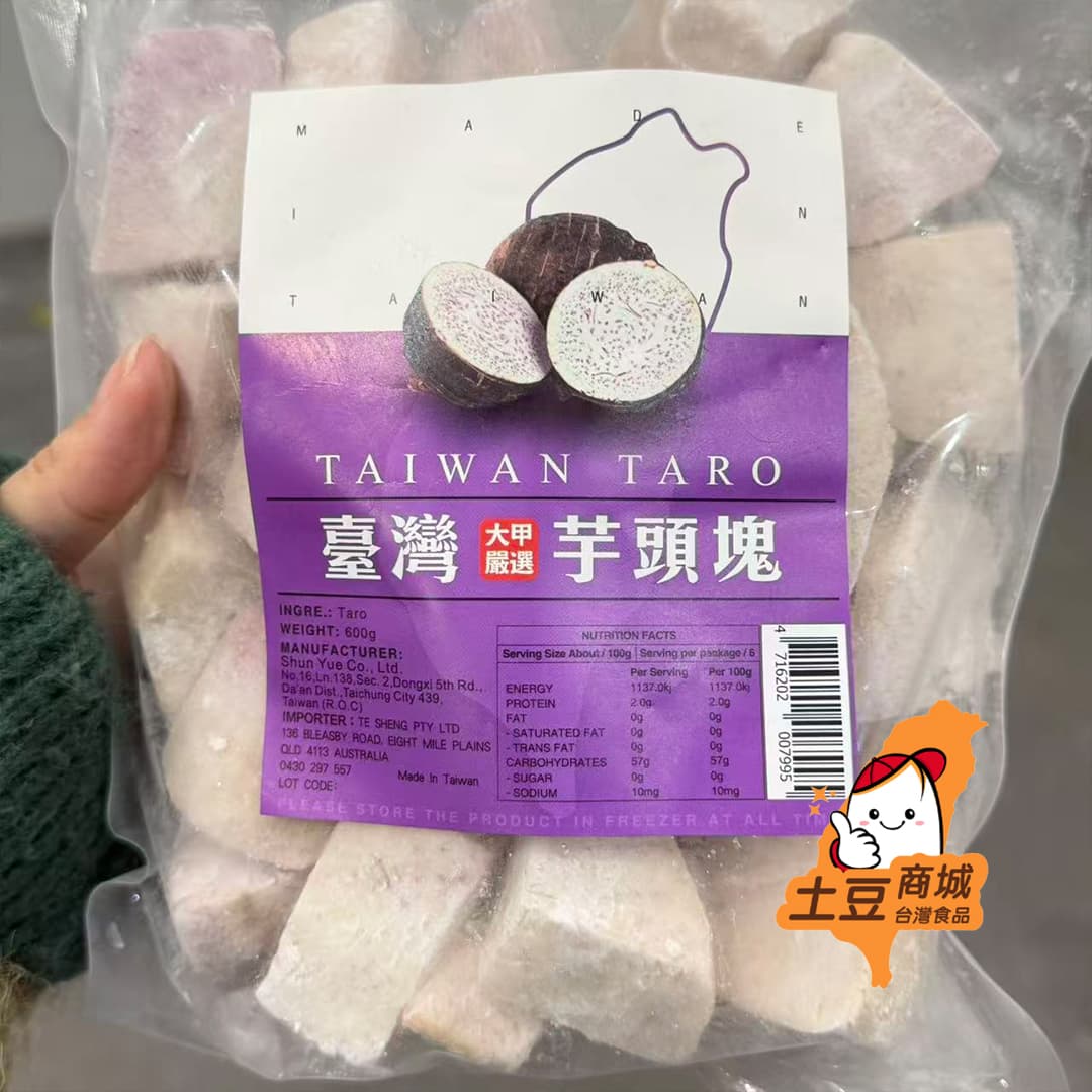 【TE】台灣冷凍芋頭塊 600g