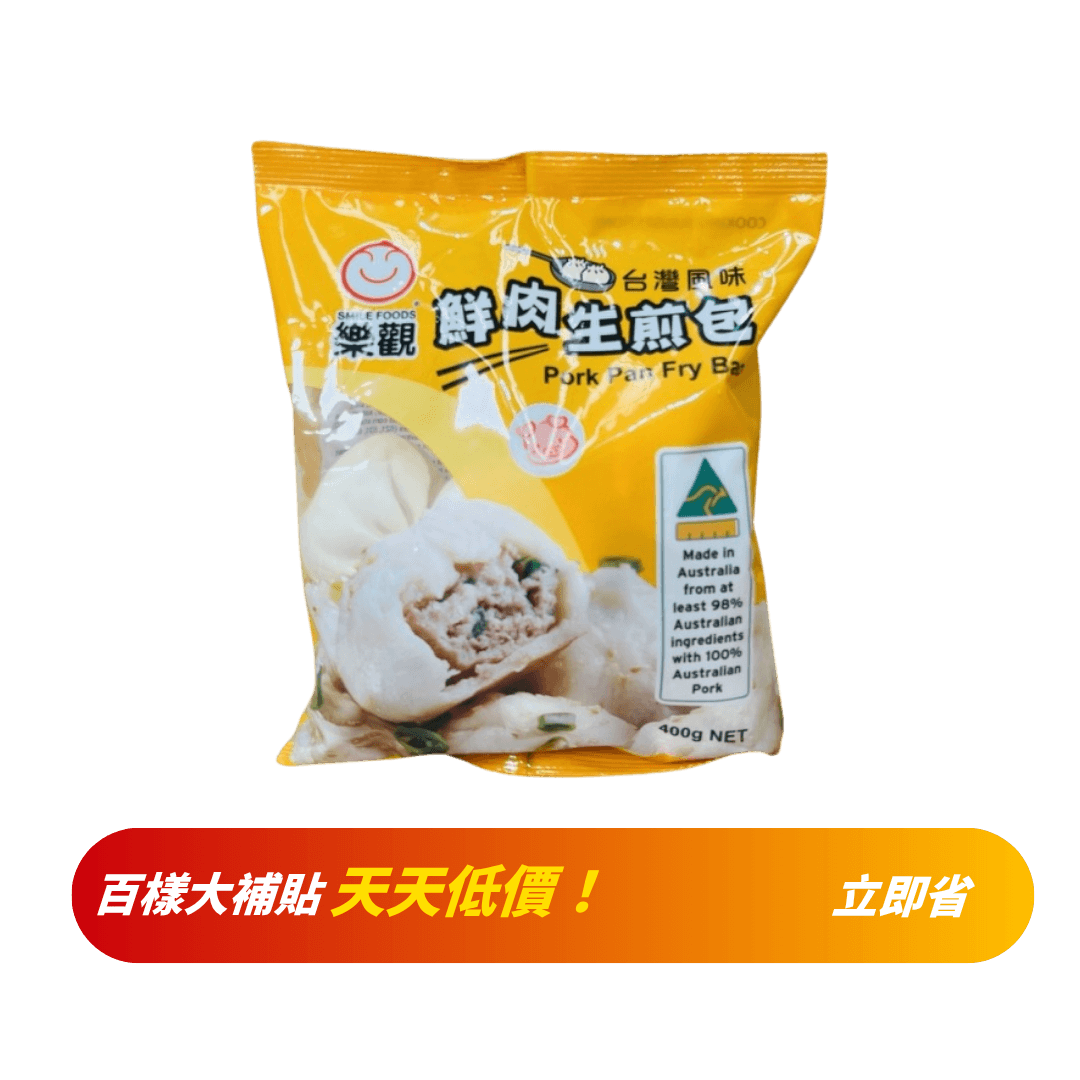 【樂觀】鮮肉生煎包 400g