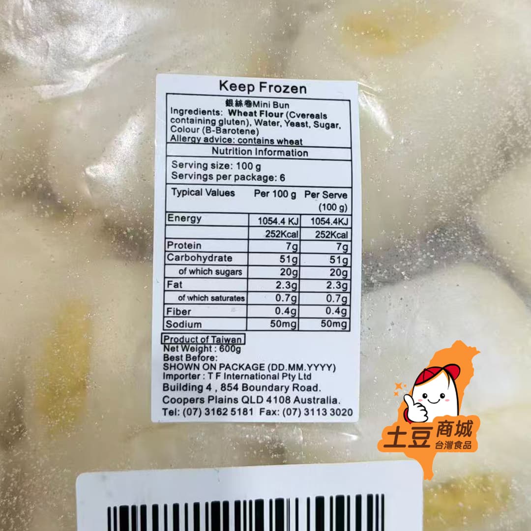 【如記】迷你銀絲捲 600g