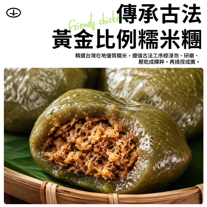 【大眾小吃】草仔粿(4顆)