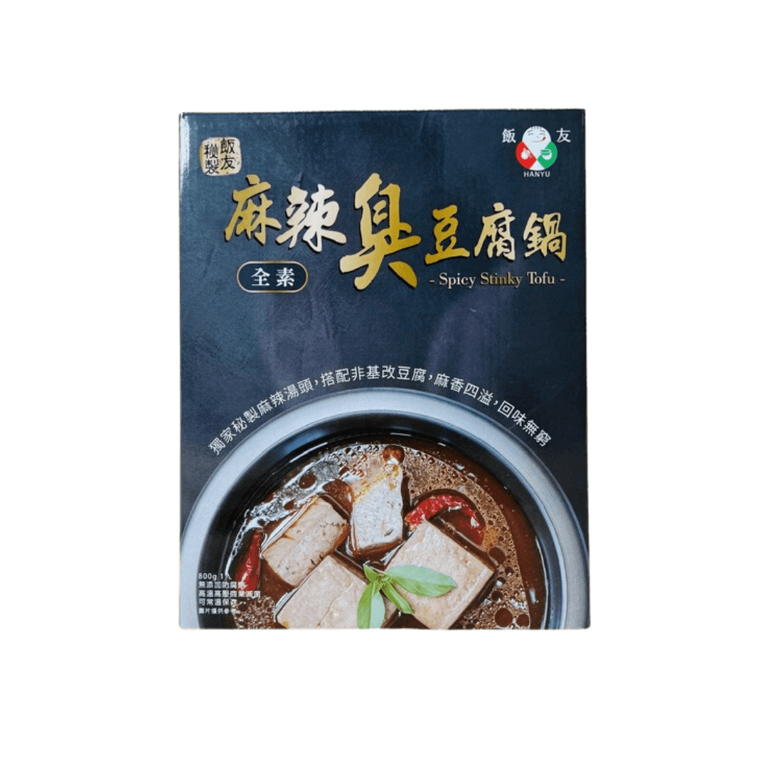 【飯友】麻辣臭豆腐鍋