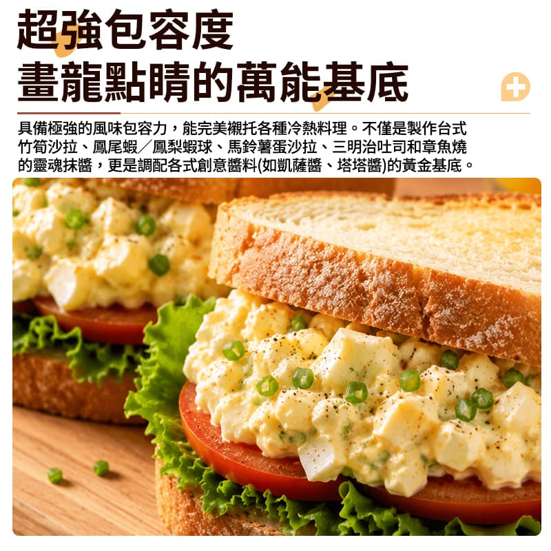 【桂冠】沙拉醬 200g (冷藏效期:10/11/2026)