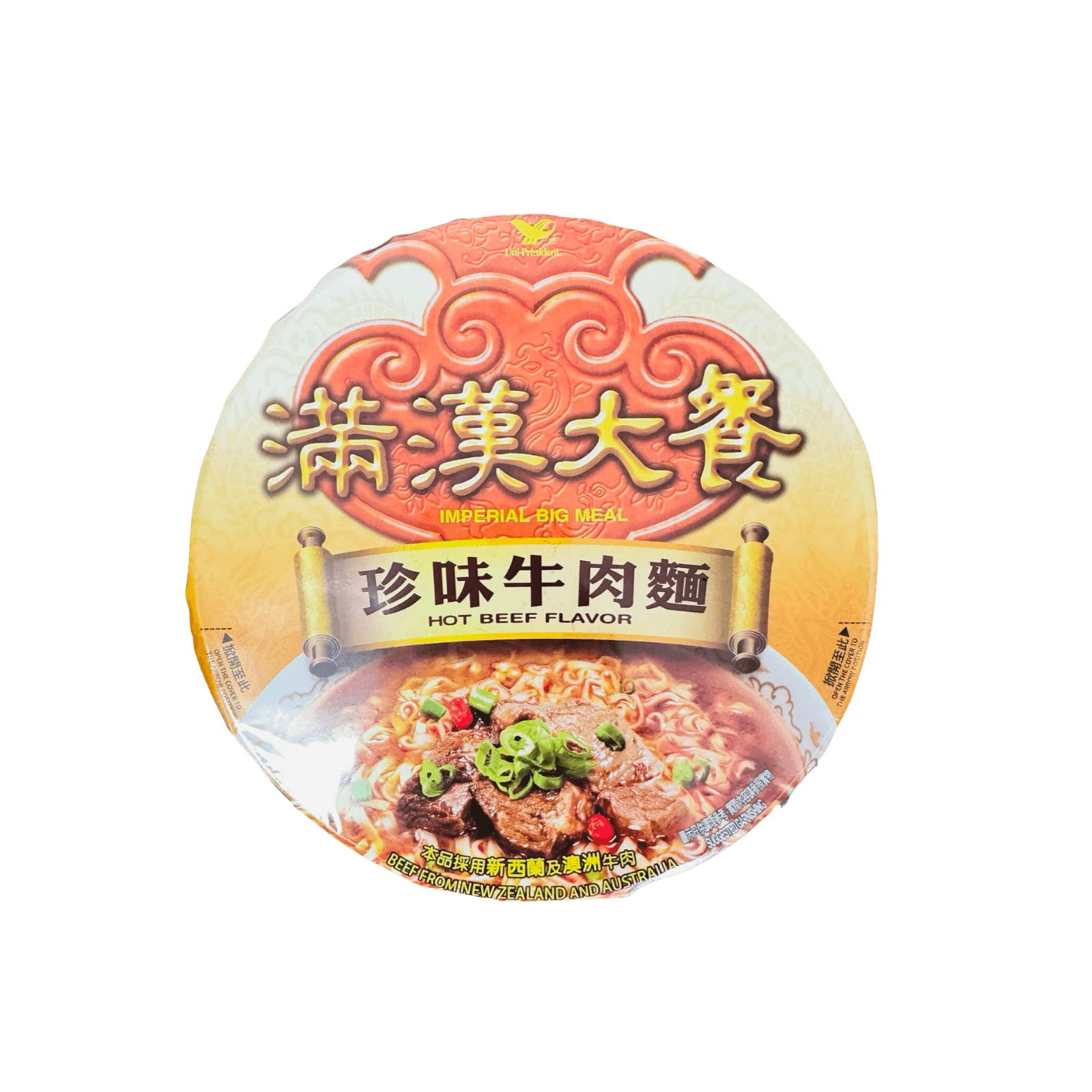 【滿漢大餐】珍味牛肉麵(碗)