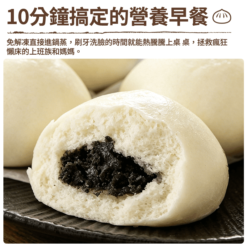 【甲天下】醇香芝麻包 360g