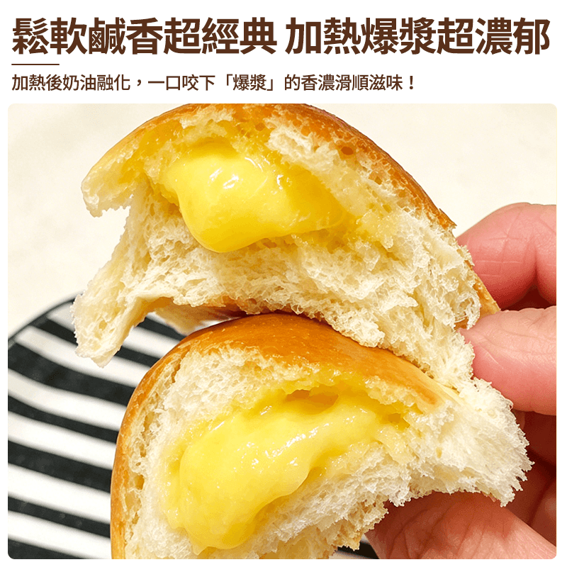 【土豆】牛排館鹹奶油餐包(10入) 320g