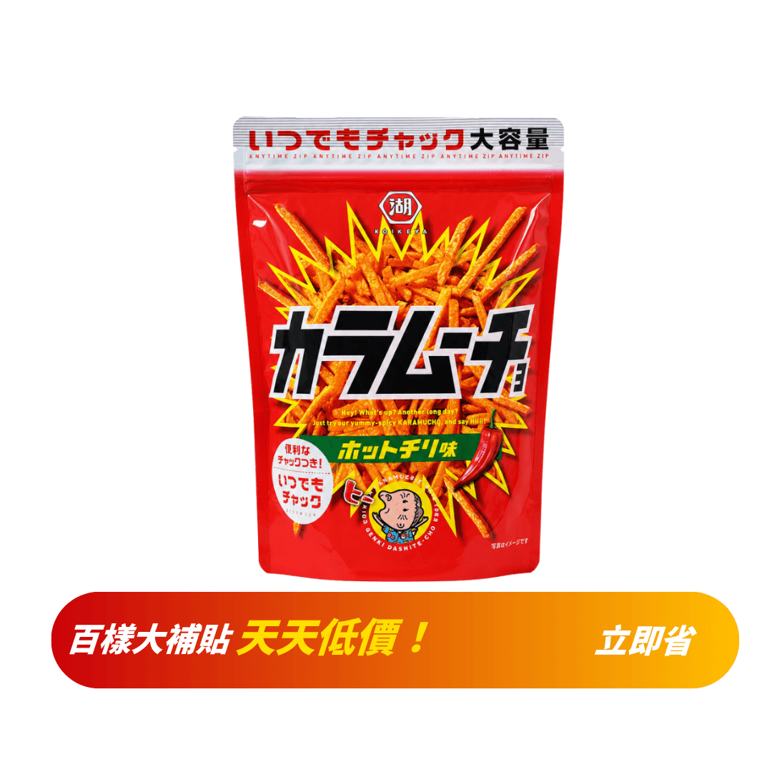 【湖池屋】薯條(辣椒口味) 130g