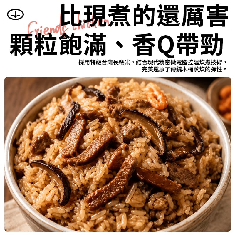 【大眾小吃】油飯 500g
