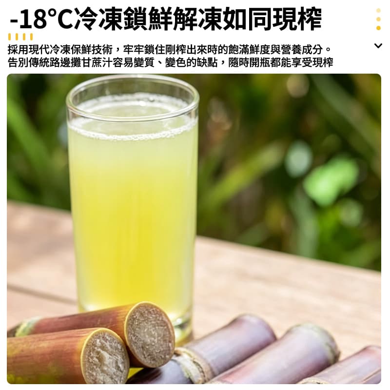 【樂樂長】冷壓台灣紅甘蔗汁 420ml