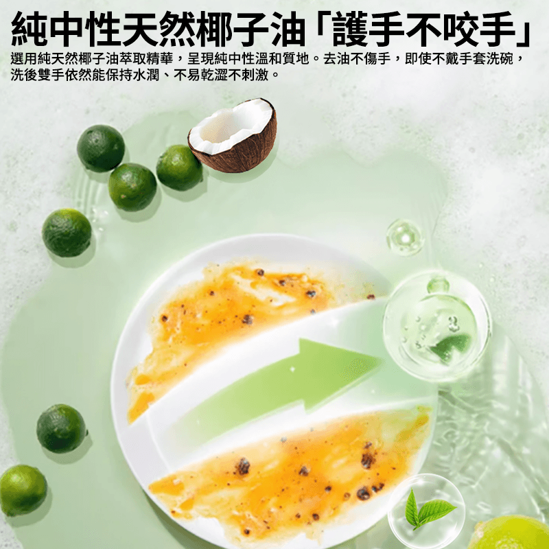 【泡舒】泡舒洗潔精-檸檬 1000g