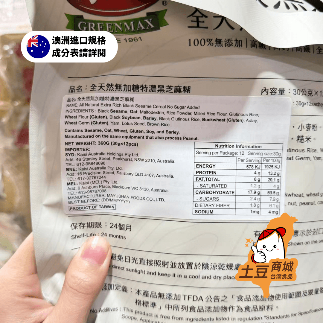 【馬玉山】全天然無加糖特濃黑芝麻糊 30g*12