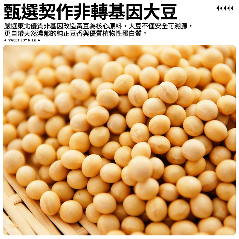 【永和】豆漿粉（甜豆漿粉）350g
