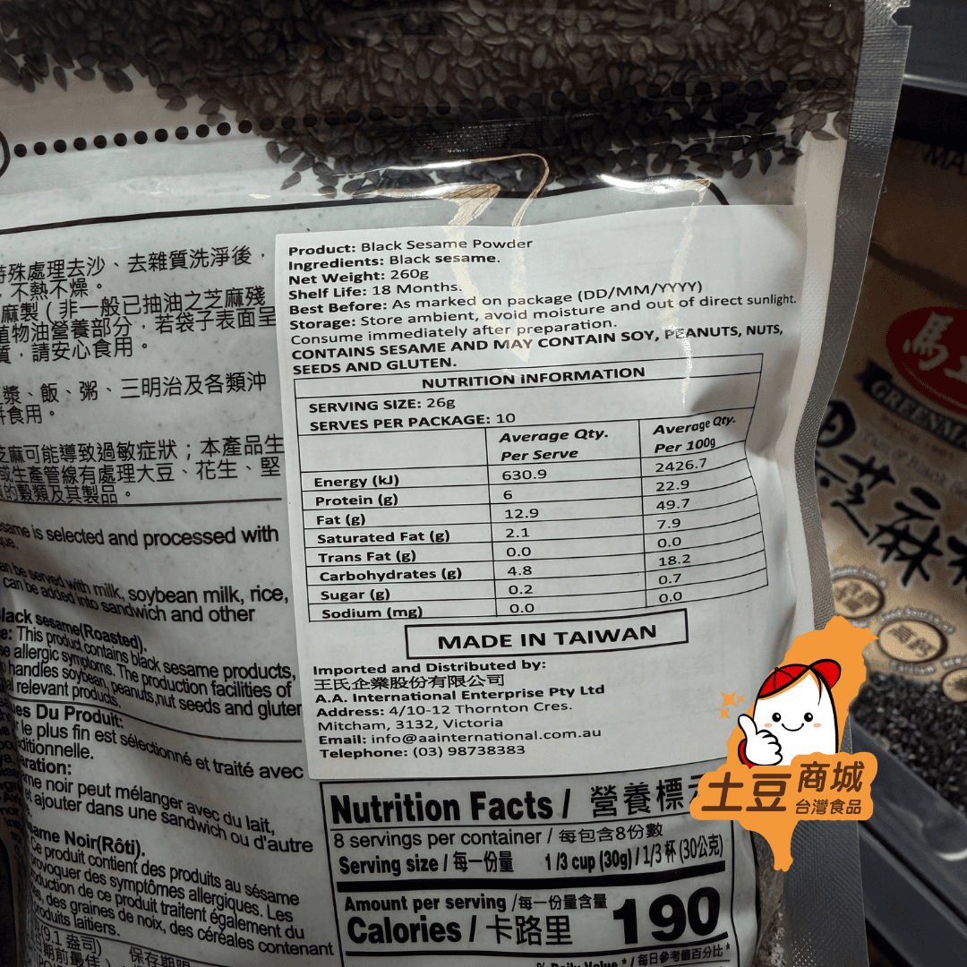 【薌匯】 核桃芝麻糊 250g