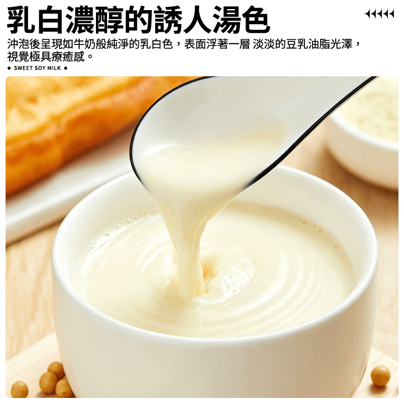 【永和】豆漿粉（甜豆漿粉）350g