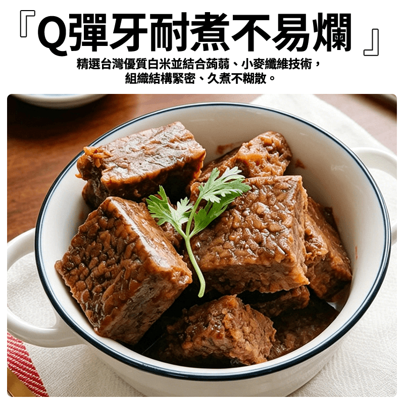 米Q糕 400g