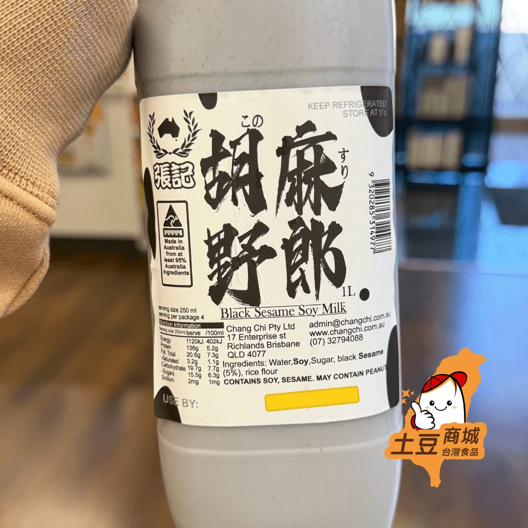 【張記】黑芝麻豆漿 1L (冷藏效期21/09/2026)
