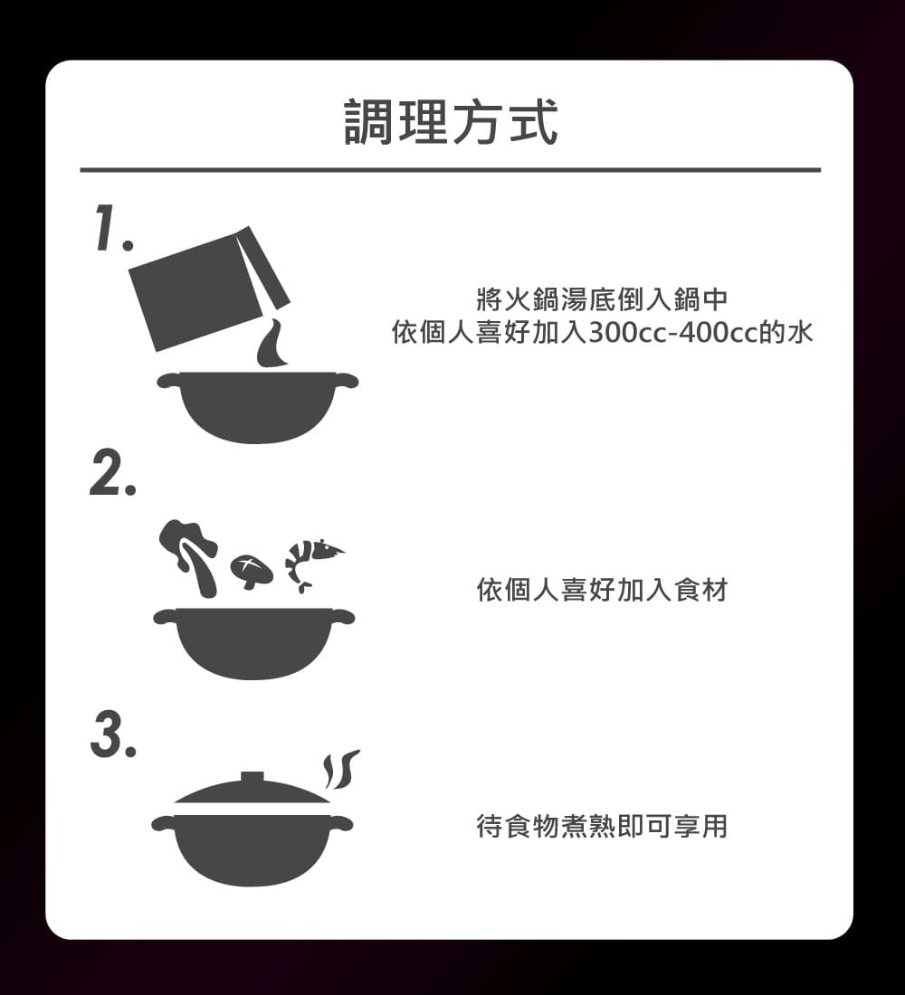 【飯友】東北酸菜火鍋湯底