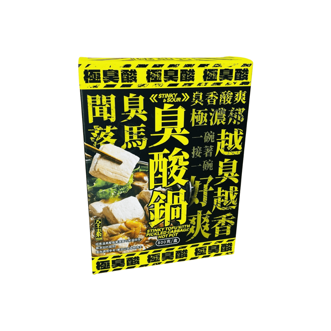 【飯友】臭豆腐酸白菜鍋