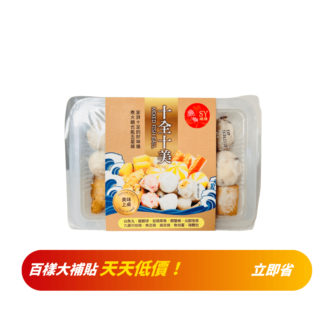 【順揚】十全十美  550g