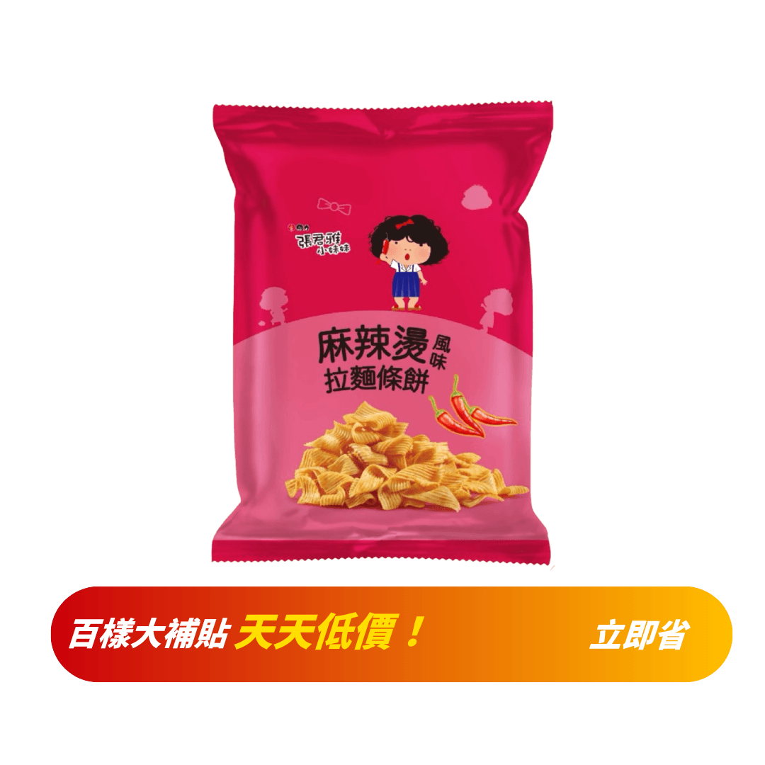 【張君雅小妹妹】麻辣燙風味拉麵條餅 65g