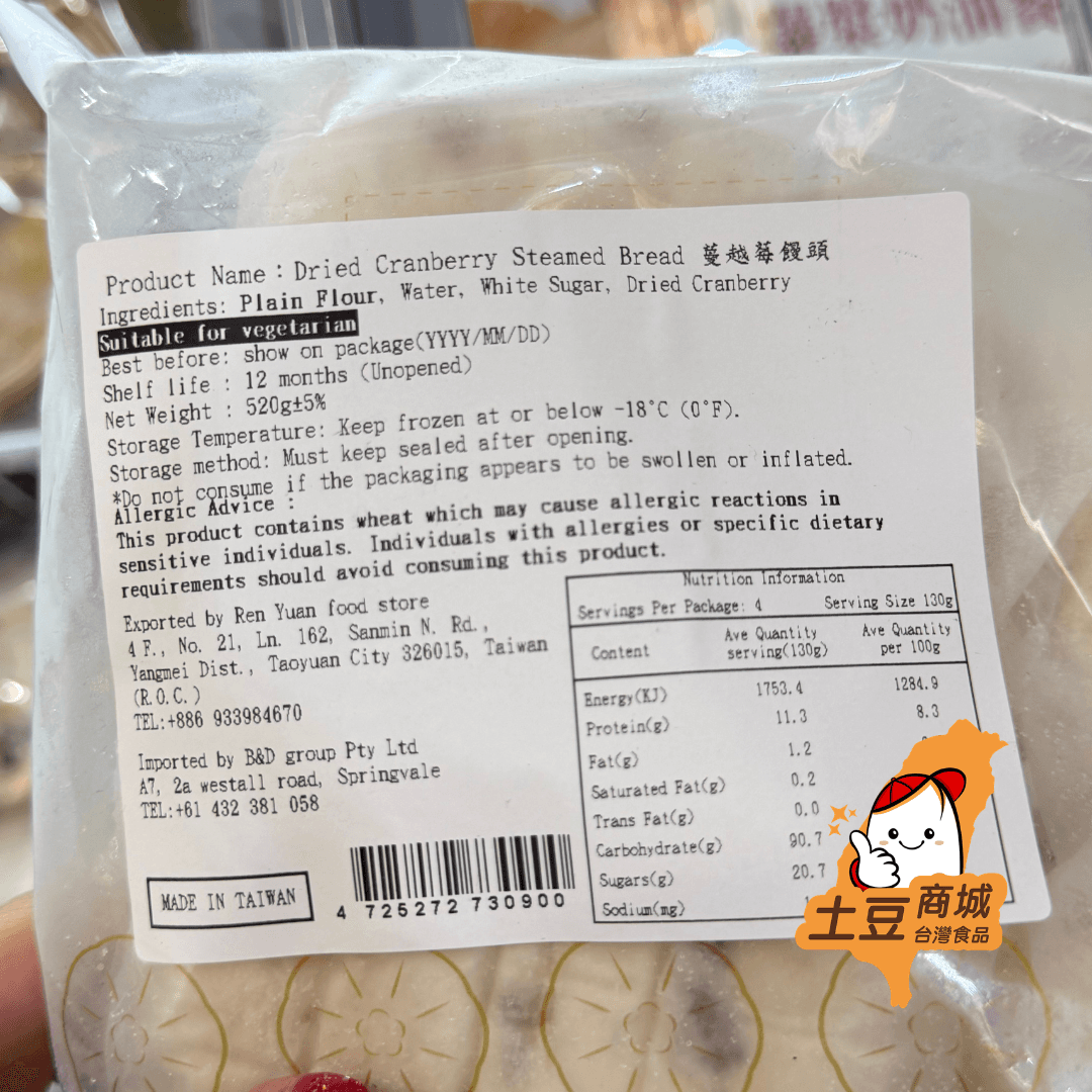 【京采】蔓越莓饅頭(全素) 4入 520g