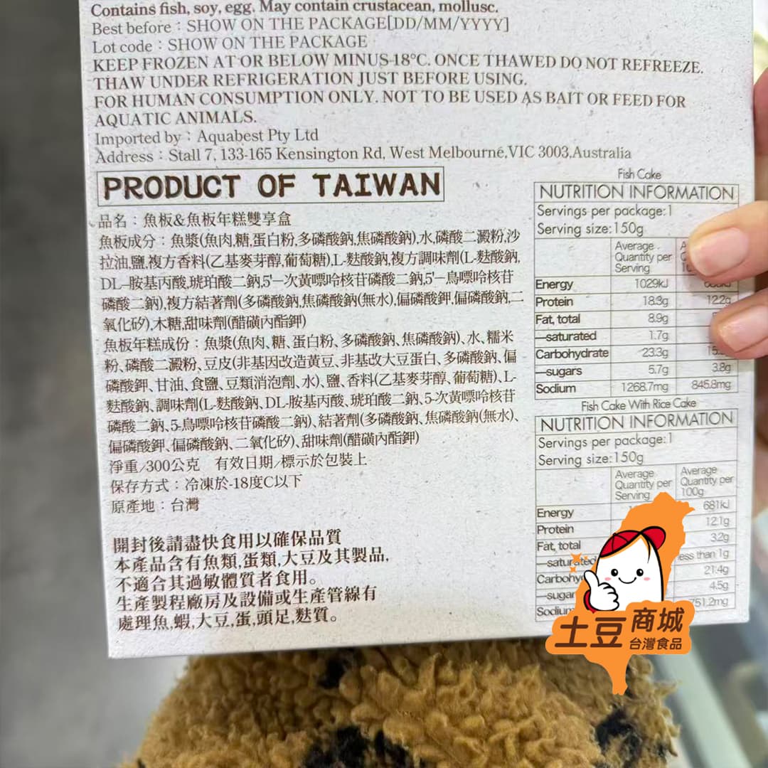 【鮮饌】魚板＆魚板年糕 300g