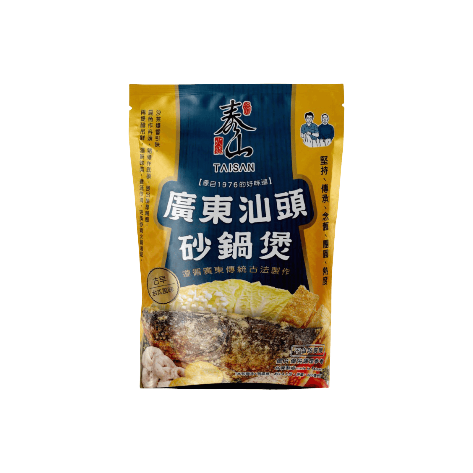 【徐泰山】廣東汕頭砂鍋煲 800g
