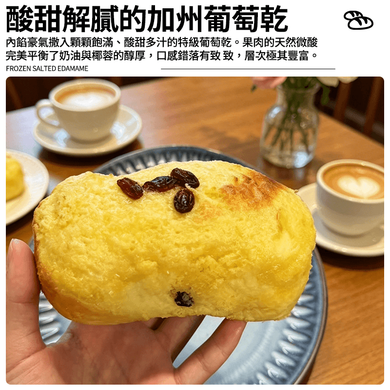 【巴特里】椰香葡萄手撕包 540g