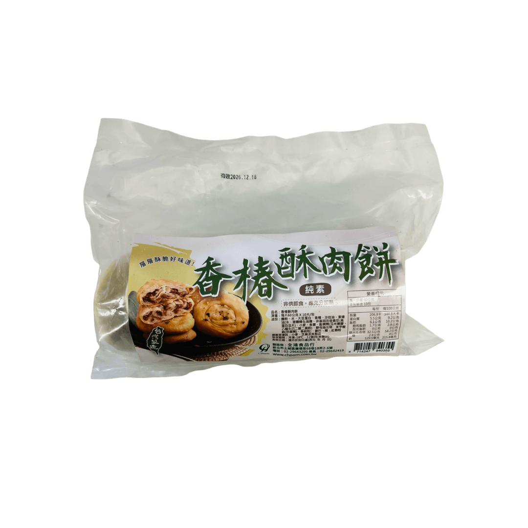 【全鴻】香椿酥肉餅(純素)600g