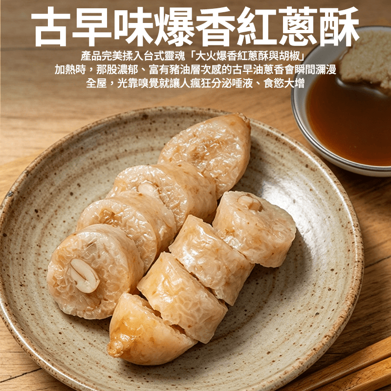 【王牌】花生糯米腸 600g